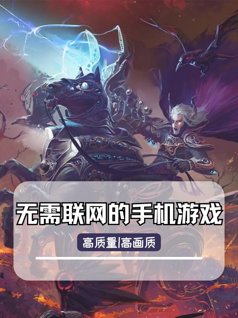 不需要网络的游戏是什么,不需要网络的游戏是什么游戏