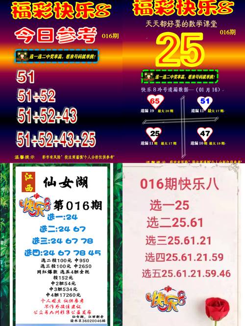 今日3d 开奖号快乐八,今日3d开奖号快乐八开奖结果