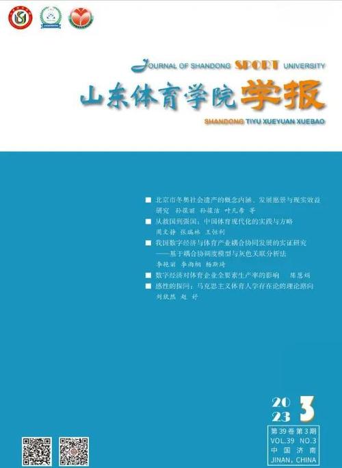 体育类杂志排行榜,体育类杂志排行榜前十名