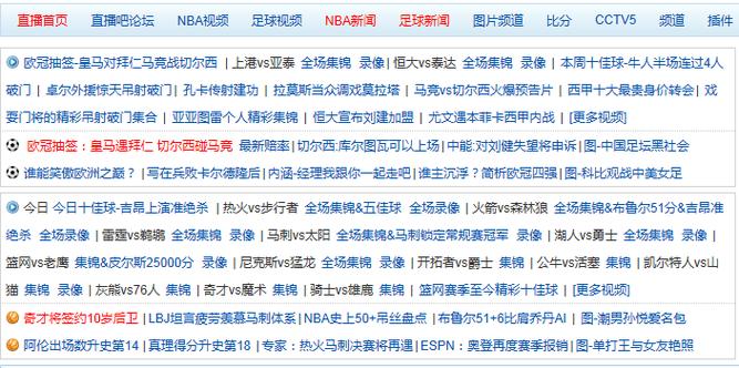 赛事直播体育,赛事直播体育在线观看
