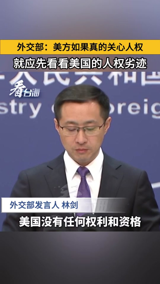 中方将对相关美官员对等采取签证限制,美方对中国官员实施签证限制