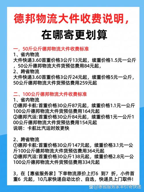 价格大件运输价格,价格大件运输价格怎么算