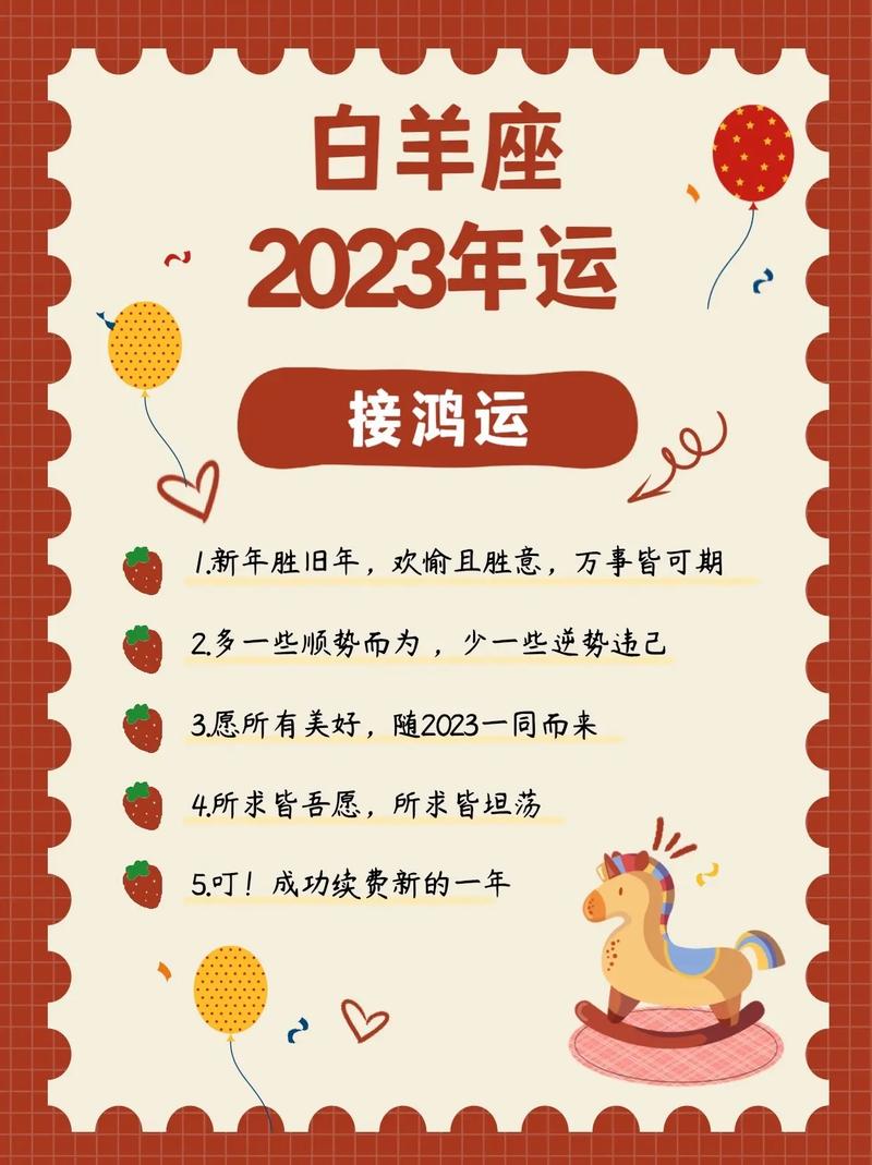 白羊女今日运势最准,白羊女今日运势最准的星座