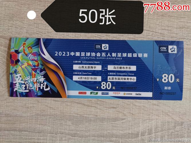 北京体育赛事门票,北京体育赛事门票在哪买